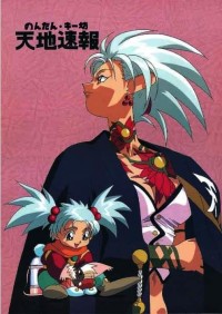 Ryoko wears Tenchi's haori sometime in the future while her daughter "Tenko" plays with Ryo-ohki's daughter.