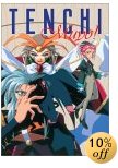 Support Tenchi!